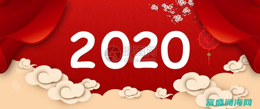 2020年世界经济趋好的原因不包括什么?