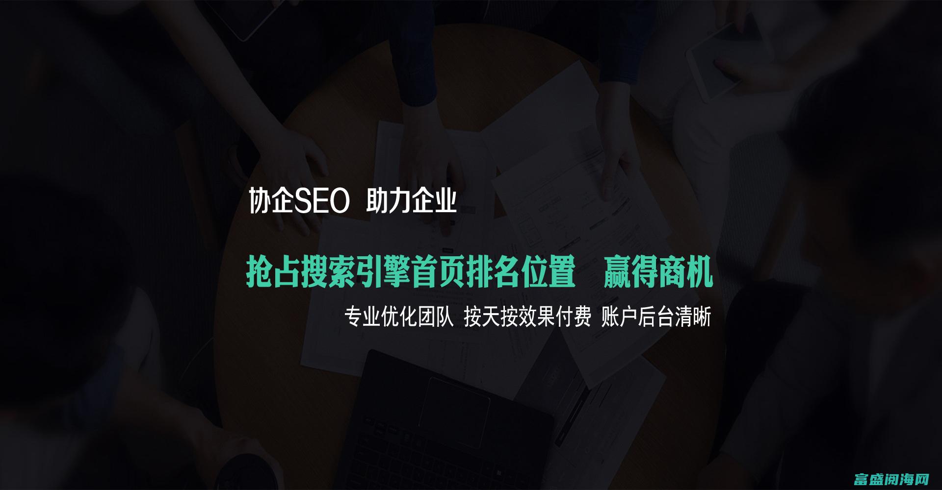 南京seo网络优化服务有哪些 (南京SEO网站优化：如何提升网站排名的关键技巧)