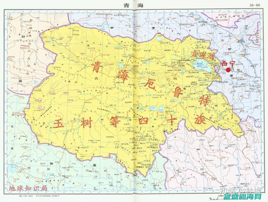 青海位于中国哪个省份？